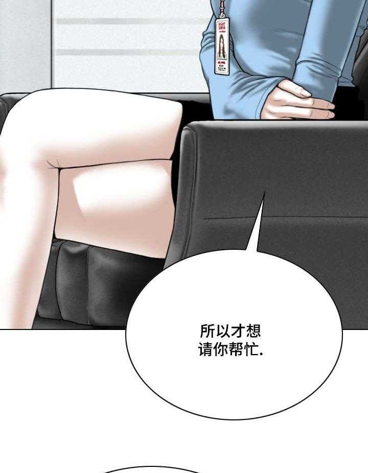 《姻和缘》漫画最新章节第48话 48_告状免费下拉式在线观看章节第【14】张图片