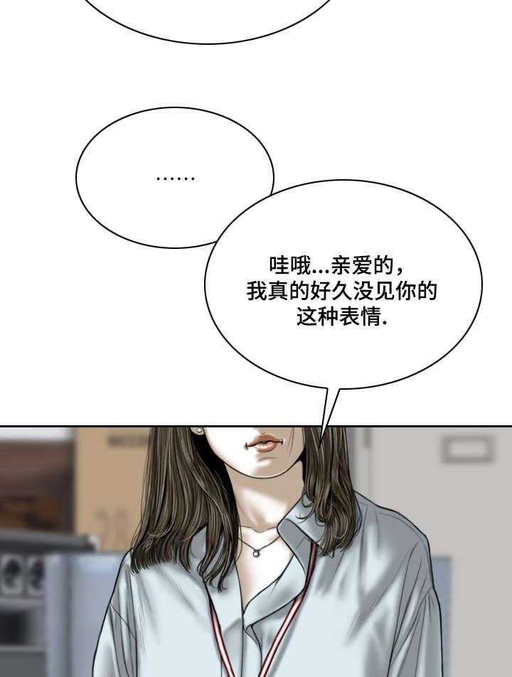 《姻和缘》漫画最新章节第48话 48_告状免费下拉式在线观看章节第【31】张图片