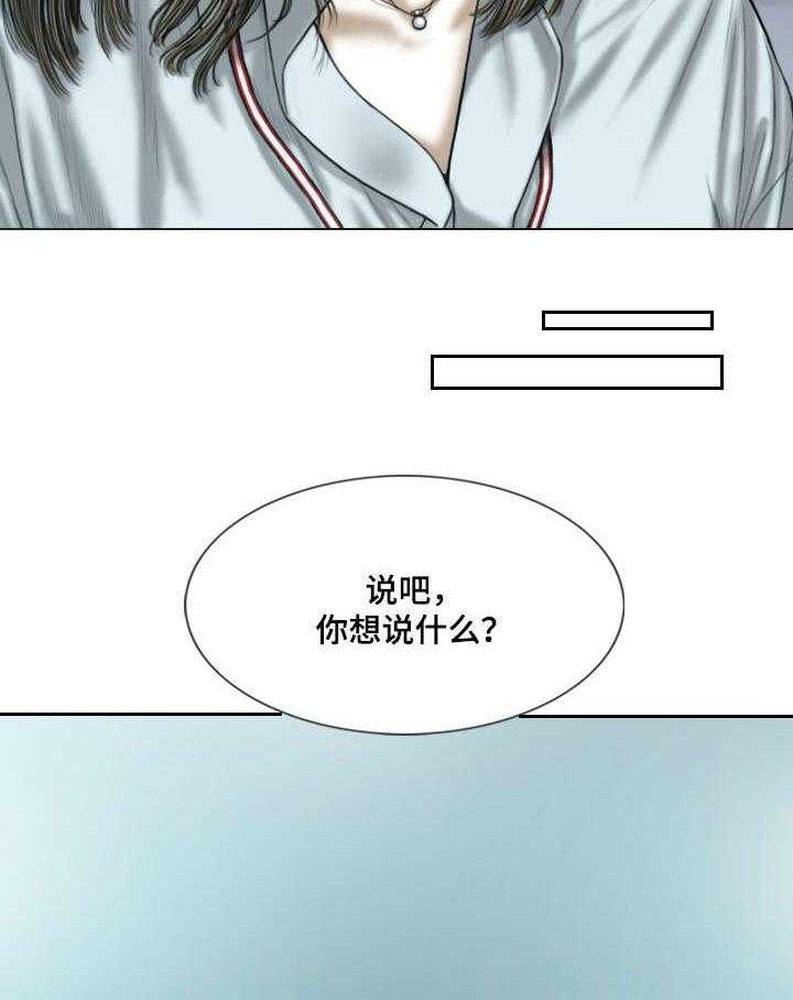 《姻和缘》漫画最新章节第48话 48_告状免费下拉式在线观看章节第【23】张图片