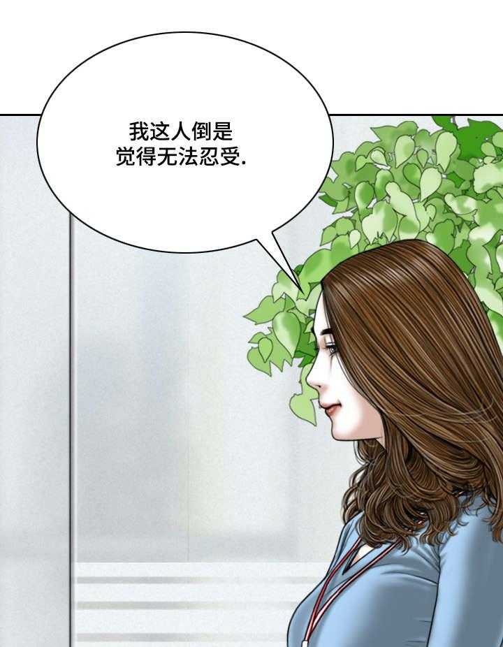 《姻和缘》漫画最新章节第48话 48_告状免费下拉式在线观看章节第【15】张图片