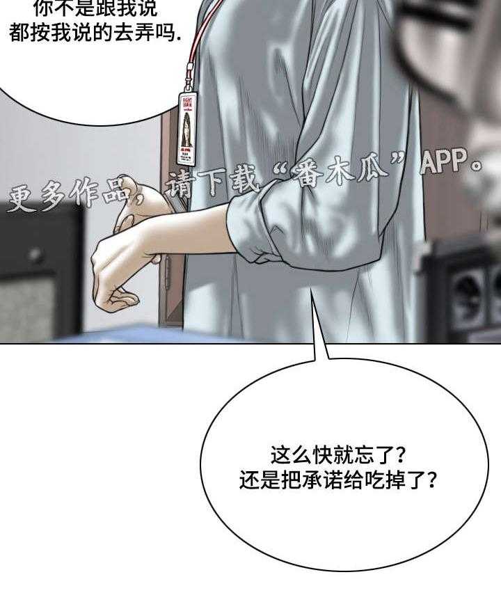 《姻和缘》漫画最新章节第48话 48_告状免费下拉式在线观看章节第【40】张图片