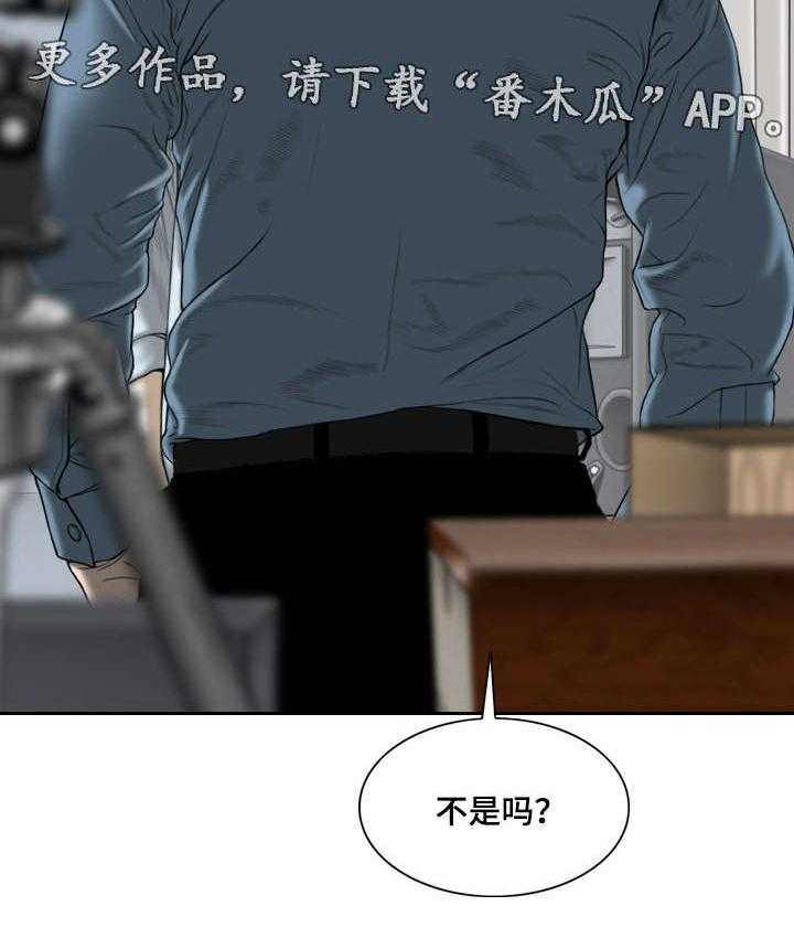 《姻和缘》漫画最新章节第48话 48_告状免费下拉式在线观看章节第【25】张图片