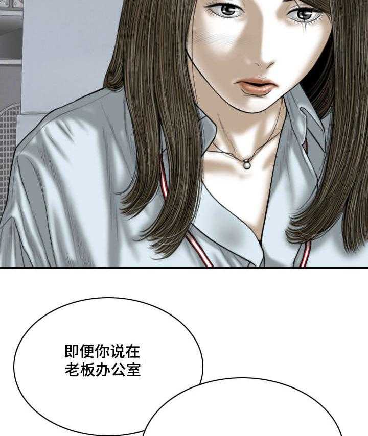 《姻和缘》漫画最新章节第48话 48_告状免费下拉式在线观看章节第【36】张图片