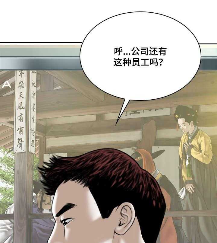 《姻和缘》漫画最新章节第48话 48_告状免费下拉式在线观看章节第【8】张图片