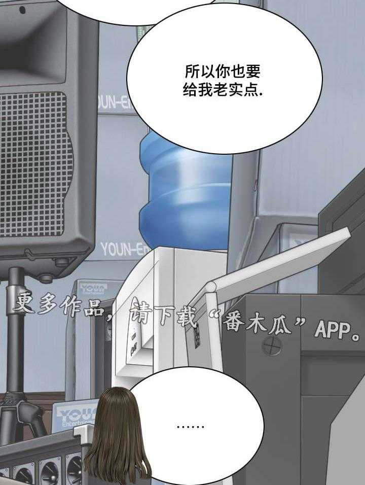 《姻和缘》漫画最新章节第48话 48_告状免费下拉式在线观看章节第【28】张图片