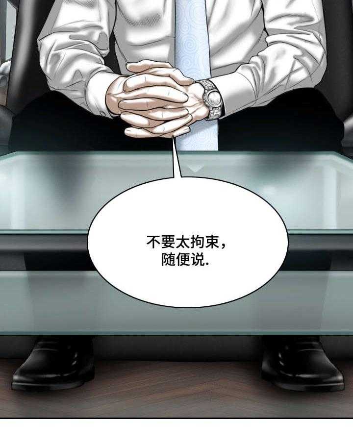 《姻和缘》漫画最新章节第48话 48_告状免费下拉式在线观看章节第【21】张图片