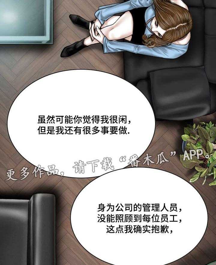 《姻和缘》漫画最新章节第49话 49_甜蜜免费下拉式在线观看章节第【31】张图片