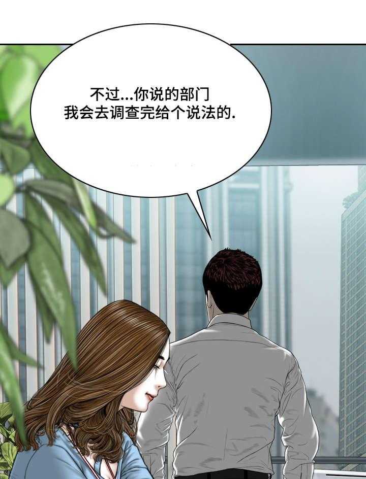 《姻和缘》漫画最新章节第49话 49_甜蜜免费下拉式在线观看章节第【29】张图片