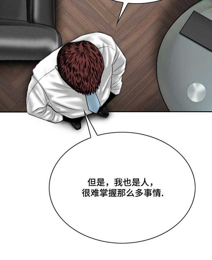 《姻和缘》漫画最新章节第49话 49_甜蜜免费下拉式在线观看章节第【30】张图片