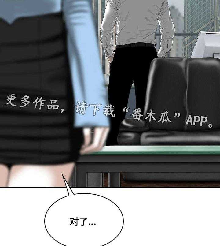 《姻和缘》漫画最新章节第49话 49_甜蜜免费下拉式在线观看章节第【24】张图片