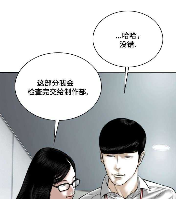 《姻和缘》漫画最新章节第49话 49_甜蜜免费下拉式在线观看章节第【17】张图片