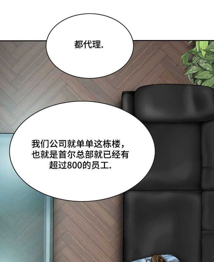 《姻和缘》漫画最新章节第49话 49_甜蜜免费下拉式在线观看章节第【32】张图片