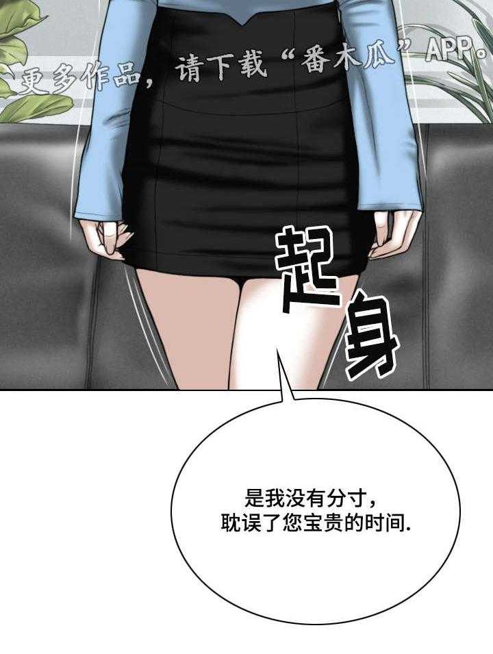 《姻和缘》漫画最新章节第49话 49_甜蜜免费下拉式在线观看章节第【26】张图片