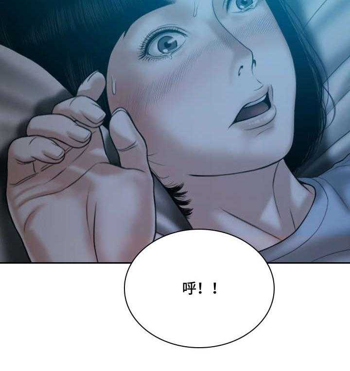 《姻和缘》漫画最新章节第50话 50_梦免费下拉式在线观看章节第【53】张图片