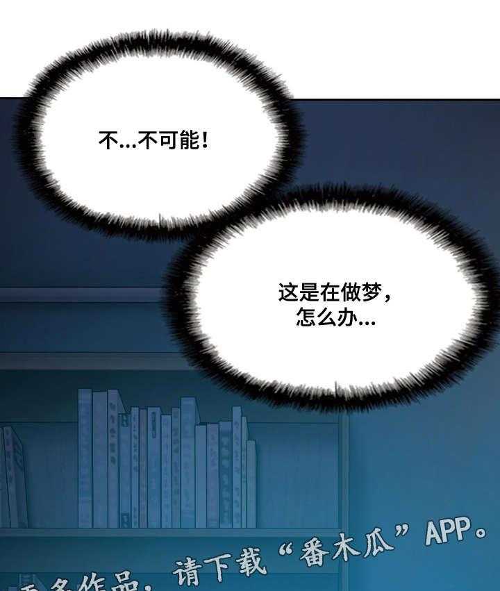 《姻和缘》漫画最新章节第50话 50_梦免费下拉式在线观看章节第【52】张图片