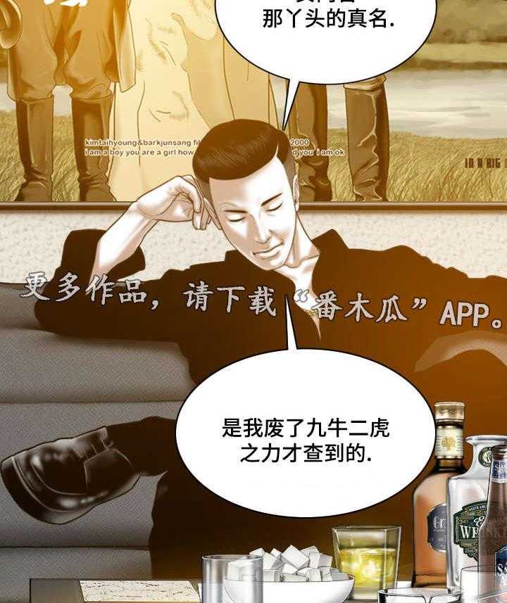 《姻和缘》漫画最新章节第50话 50_梦免费下拉式在线观看章节第【13】张图片