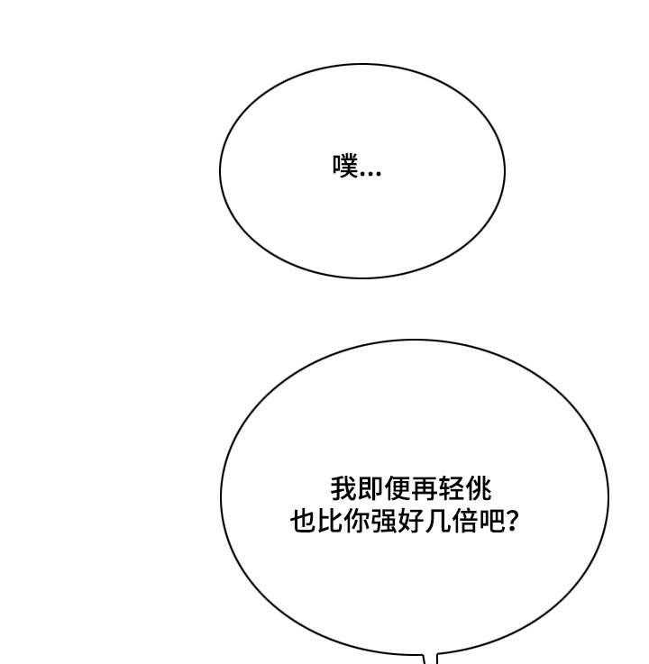 《姻和缘》漫画最新章节第50话 50_梦免费下拉式在线观看章节第【23】张图片