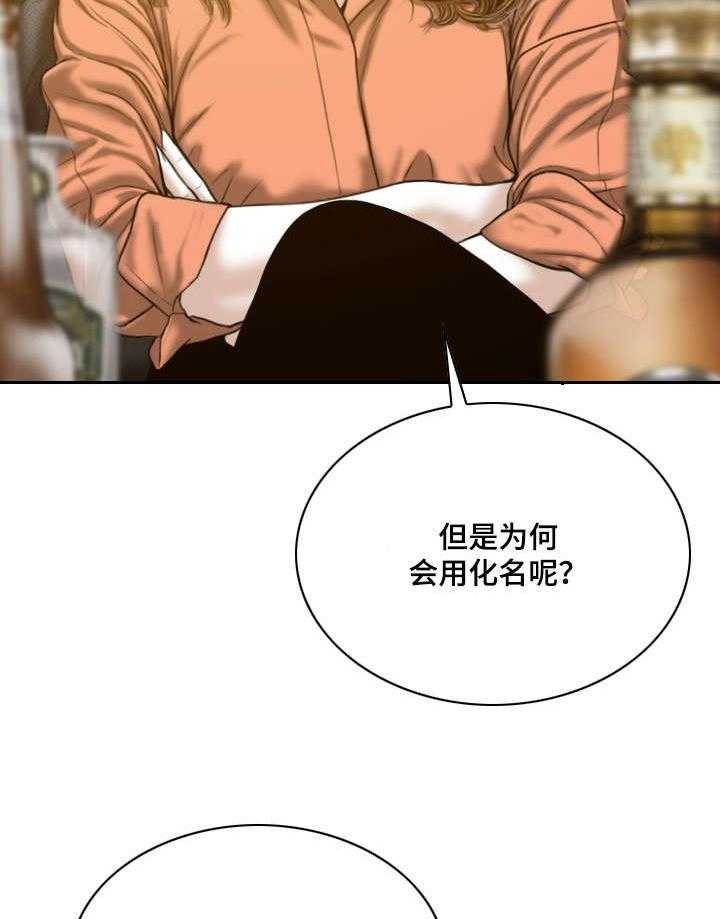 《姻和缘》漫画最新章节第50话 50_梦免费下拉式在线观看章节第【10】张图片