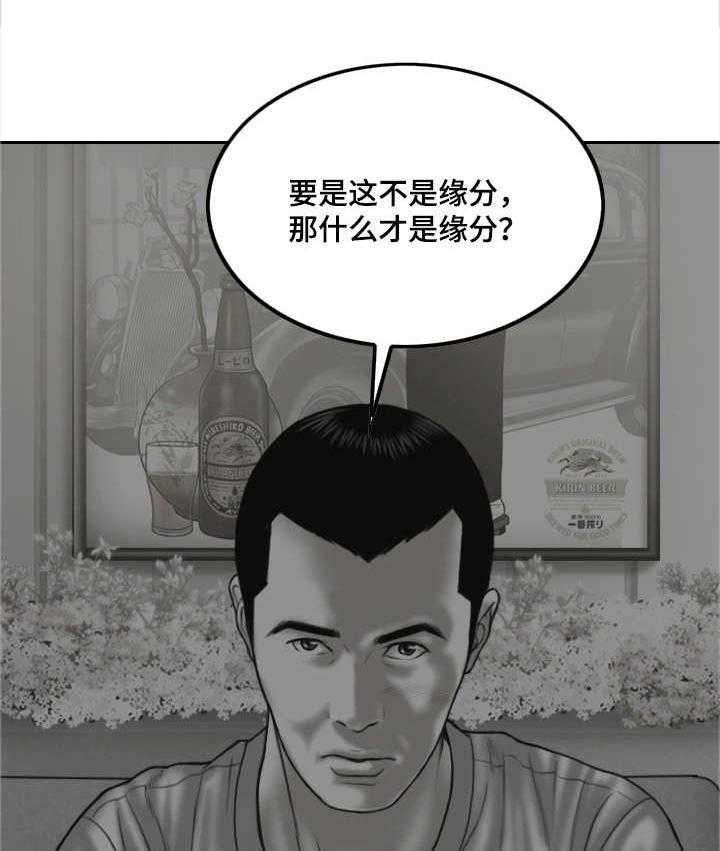 《姻和缘》漫画最新章节第50话 50_梦免费下拉式在线观看章节第【43】张图片