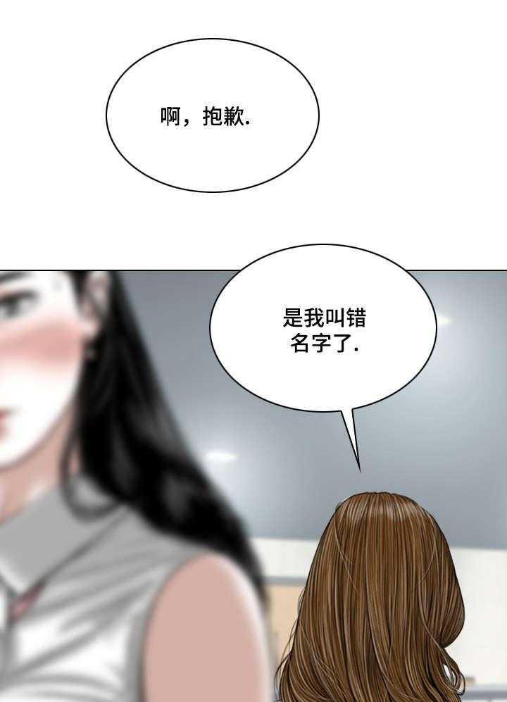 《姻和缘》漫画最新章节第50话 50_梦免费下拉式在线观看章节第【17】张图片