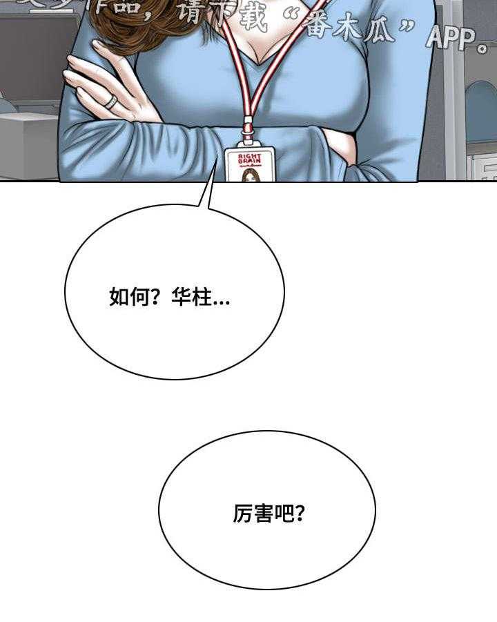 《姻和缘》漫画最新章节第50话 50_梦免费下拉式在线观看章节第【29】张图片