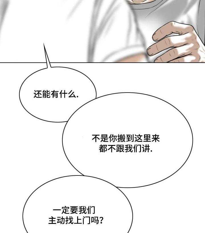 《姻和缘》漫画最新章节第53话 53_亲友们免费下拉式在线观看章节第【40】张图片