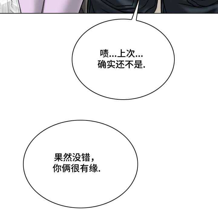 《姻和缘》漫画最新章节第53话 53_亲友们免费下拉式在线观看章节第【27】张图片