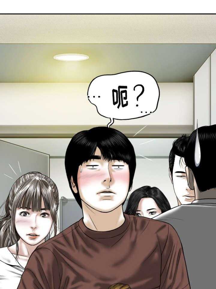 《姻和缘》漫画最新章节第53话 53_亲友们免费下拉式在线观看章节第【37】张图片