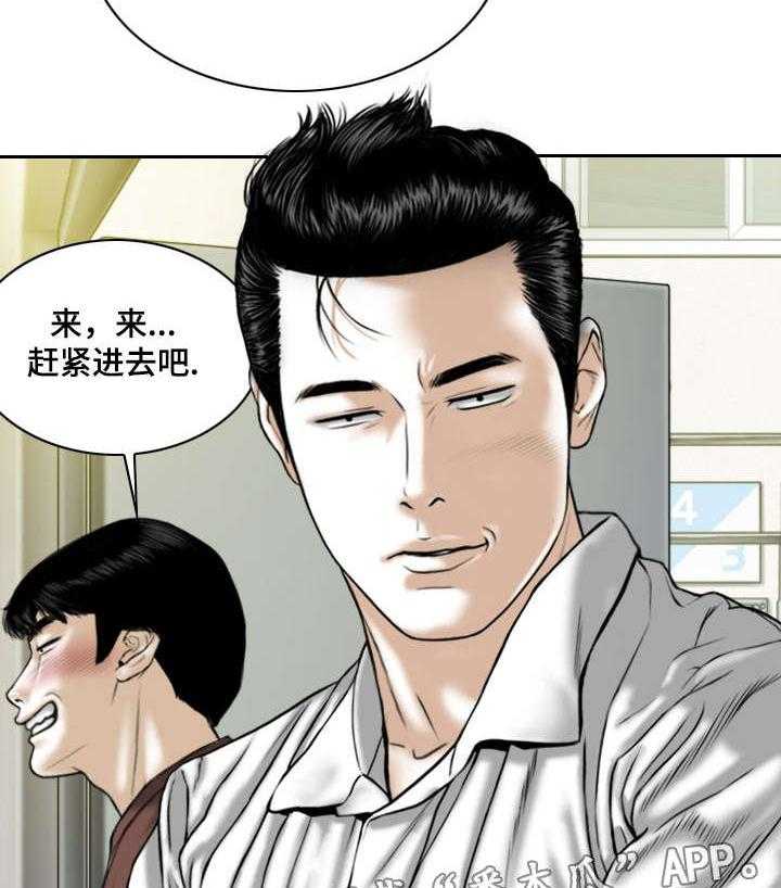 《姻和缘》漫画最新章节第53话 53_亲友们免费下拉式在线观看章节第【39】张图片