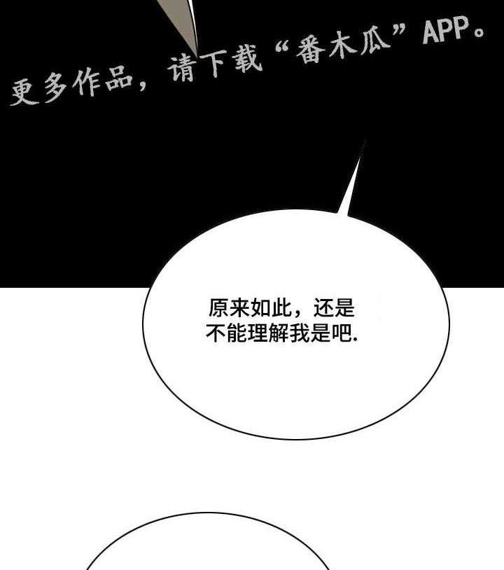 《姻和缘》漫画最新章节第53话 53_亲友们免费下拉式在线观看章节第【21】张图片