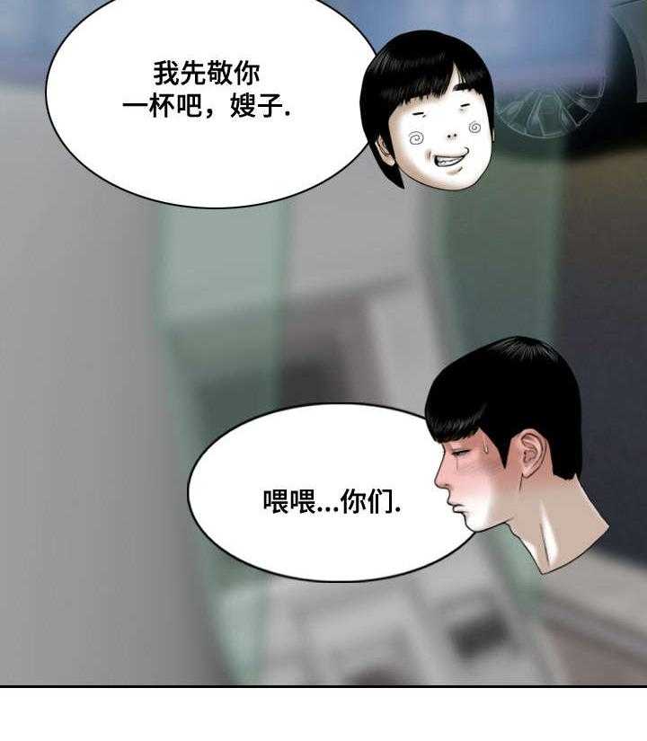 《姻和缘》漫画最新章节第53话 53_亲友们免费下拉式在线观看章节第【30】张图片