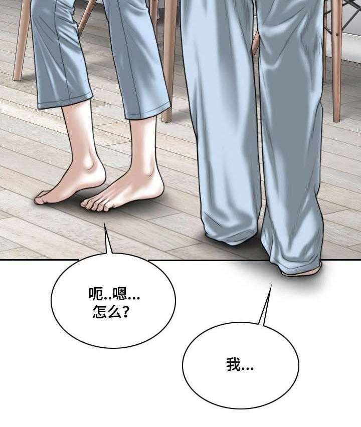 《姻和缘》漫画最新章节第53话 53_亲友们免费下拉式在线观看章节第【11】张图片