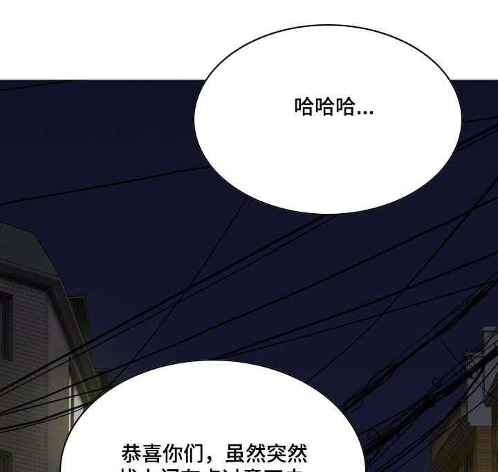 《姻和缘》漫画最新章节第53话 53_亲友们免费下拉式在线观看章节第【26】张图片