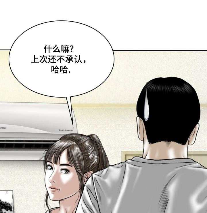 《姻和缘》漫画最新章节第53话 53_亲友们免费下拉式在线观看章节第【29】张图片