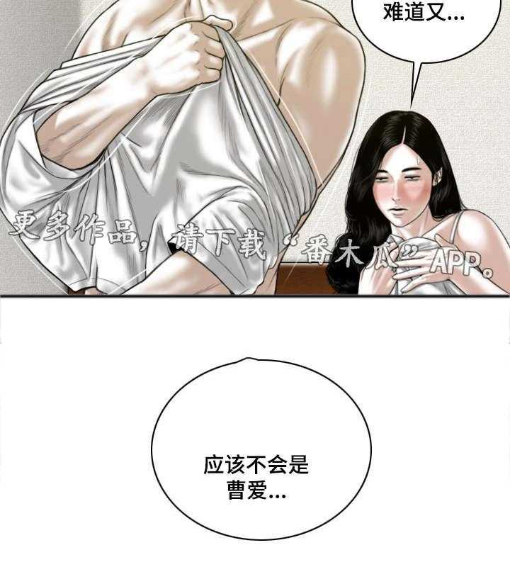 《姻和缘》漫画最新章节第53话 53_亲友们免费下拉式在线观看章节第【47】张图片