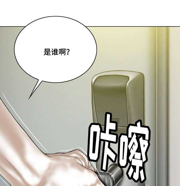 《姻和缘》漫画最新章节第53话 53_亲友们免费下拉式在线观看章节第【46】张图片