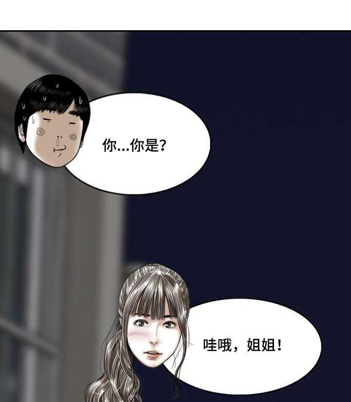 《姻和缘》漫画最新章节第53话 53_亲友们免费下拉式在线观看章节第【34】张图片