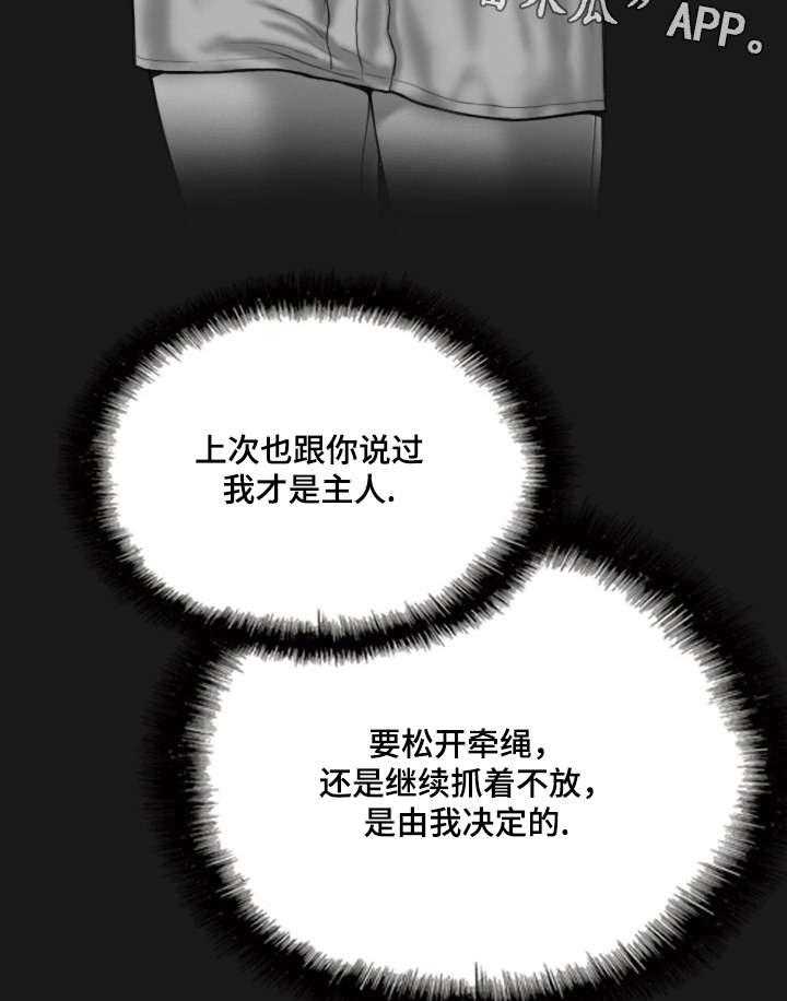 《姻和缘》漫画最新章节第54话 54_偷听免费下拉式在线观看章节第【54】张图片