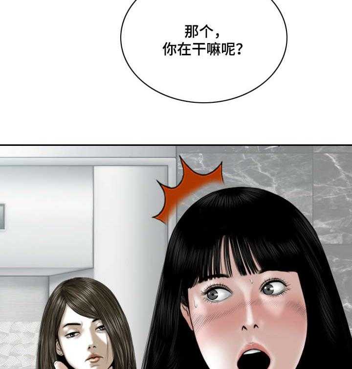 《姻和缘》漫画最新章节第54话 54_偷听免费下拉式在线观看章节第【33】张图片