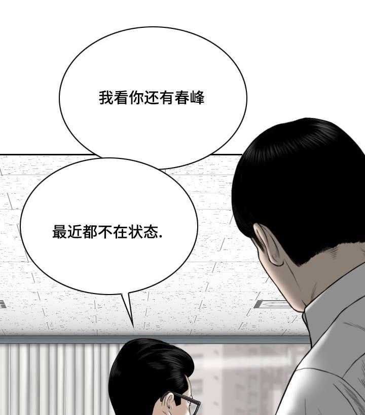 《姻和缘》漫画最新章节第55话 55_秘密免费下拉式在线观看章节第【23】张图片