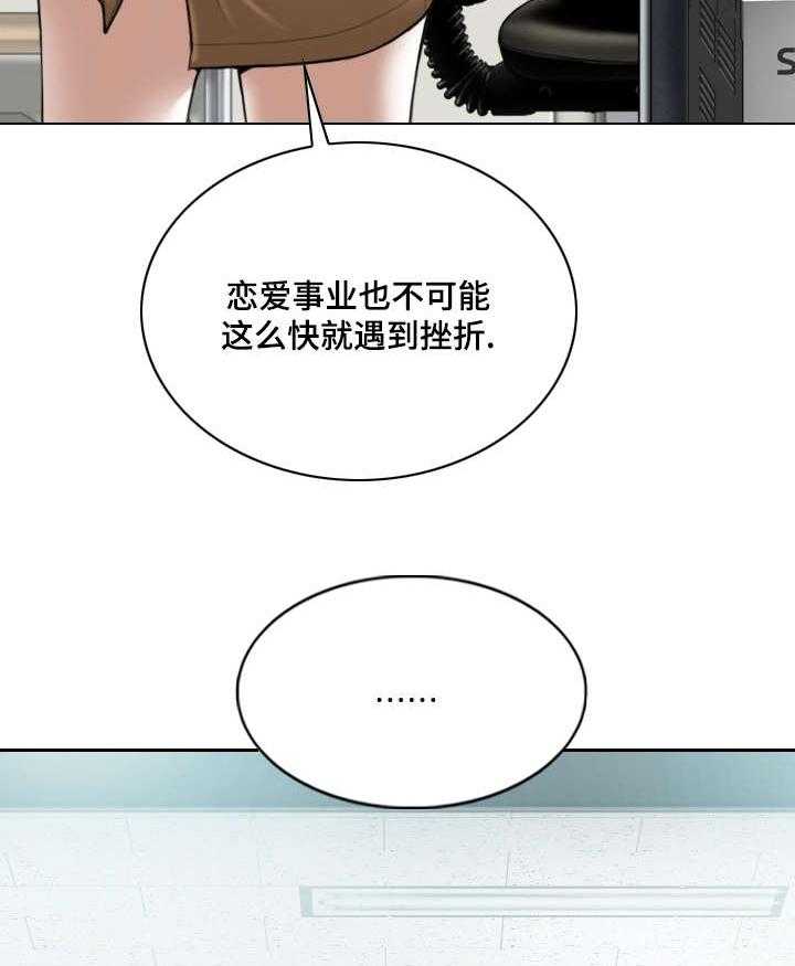 《姻和缘》漫画最新章节第55话 55_秘密免费下拉式在线观看章节第【13】张图片