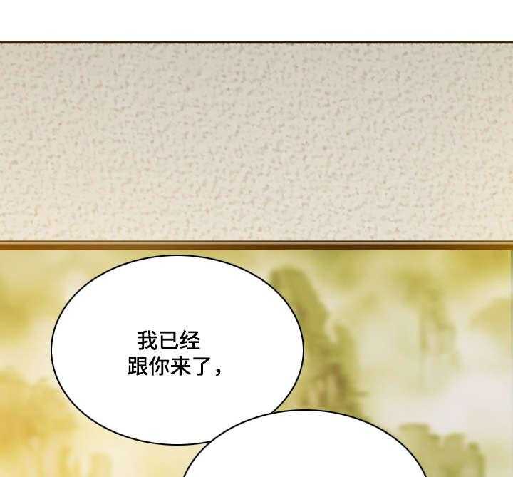 《姻和缘》漫画最新章节第56话 56_名字免费下拉式在线观看章节第【16】张图片