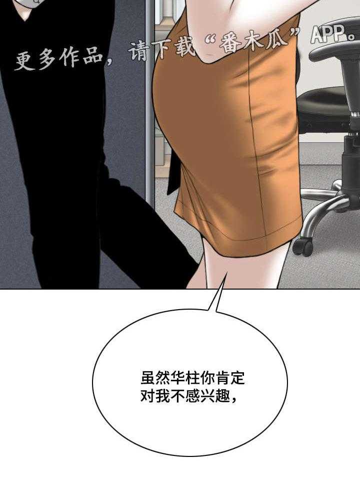 《姻和缘》漫画最新章节第56话 56_名字免费下拉式在线观看章节第【54】张图片