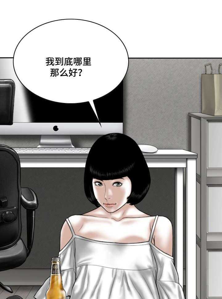 《姻和缘》漫画最新章节第56话 56_名字免费下拉式在线观看章节第【43】张图片