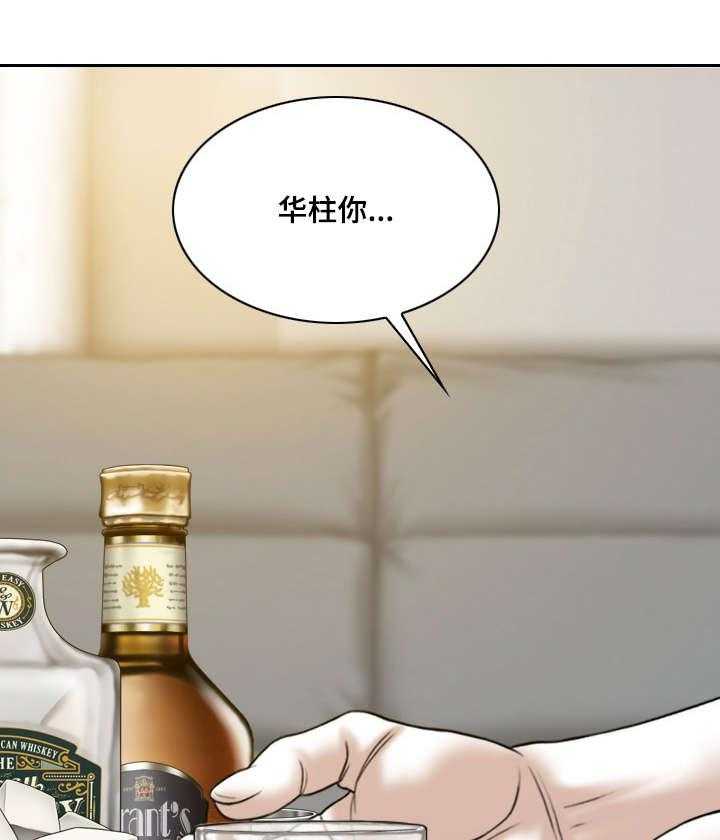 《姻和缘》漫画最新章节第56话 56_名字免费下拉式在线观看章节第【4】张图片