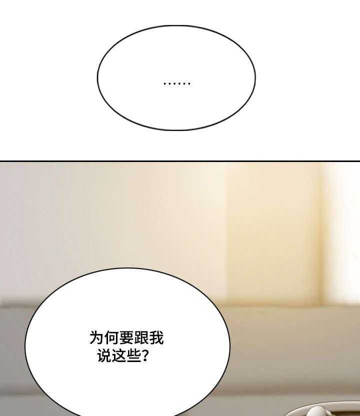 《姻和缘》漫画最新章节第57话 57_实战免费下拉式在线观看章节第【25】张图片