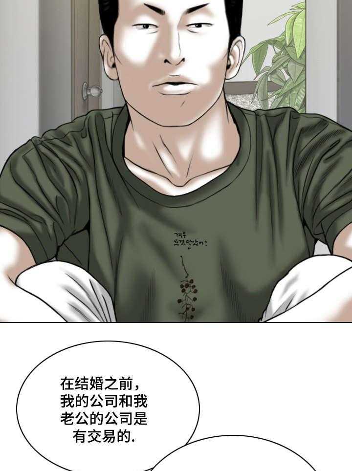 《姻和缘》漫画最新章节第58话 58_后悔吗免费下拉式在线观看章节第【23】张图片