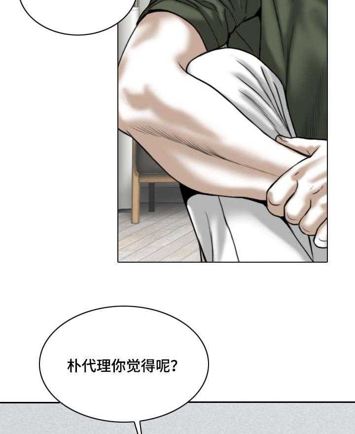 《姻和缘》漫画最新章节第58话 58_后悔吗免费下拉式在线观看章节第【12】张图片