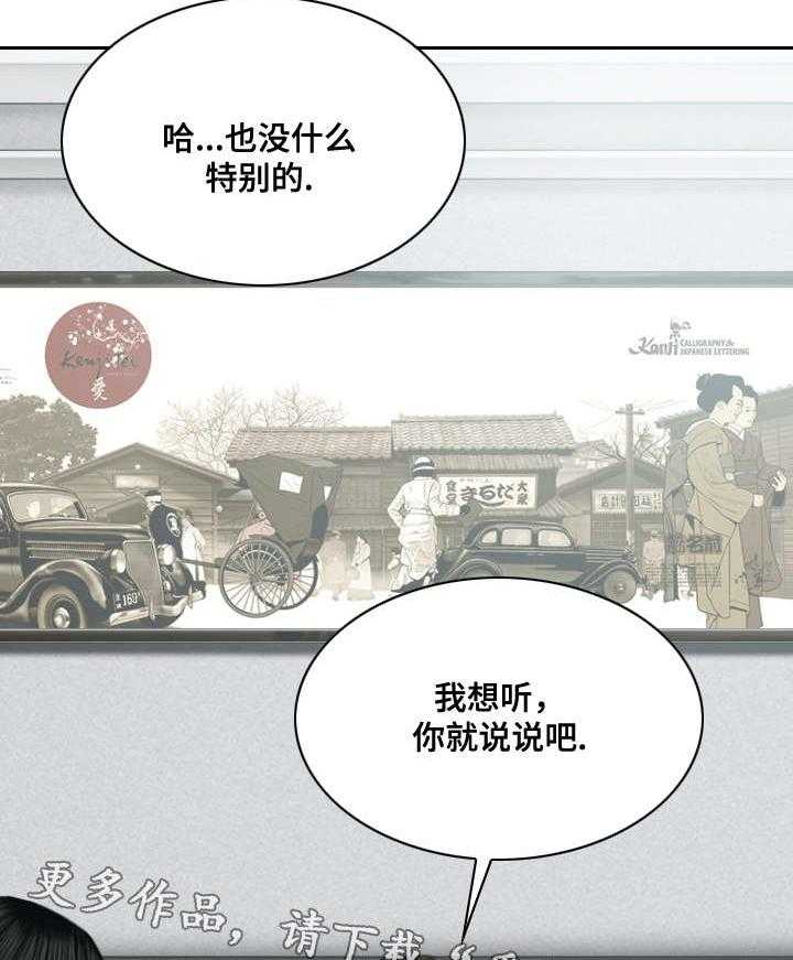 《姻和缘》漫画最新章节第58话 58_后悔吗免费下拉式在线观看章节第【26】张图片