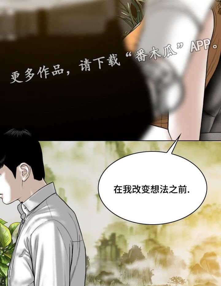 《姻和缘》漫画最新章节第58话 58_后悔吗免费下拉式在线观看章节第【43】张图片